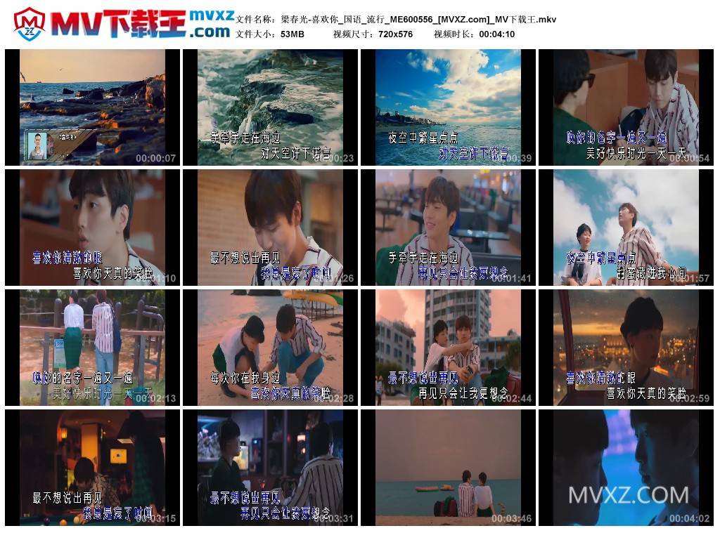 梁春光-喜欢你_国语_流行_ME600556